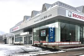 Ｈｏｎｄａ　Ｃａｒｓ秋田山王店