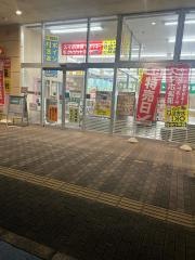 ツルハドラッグ　水戸赤塚店