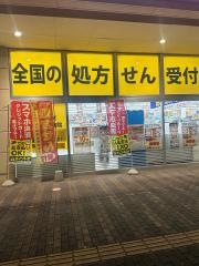 ツルハドラッグ　水戸赤塚店