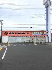 オートバックス　茂原高師店