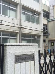 調布大塚小学校