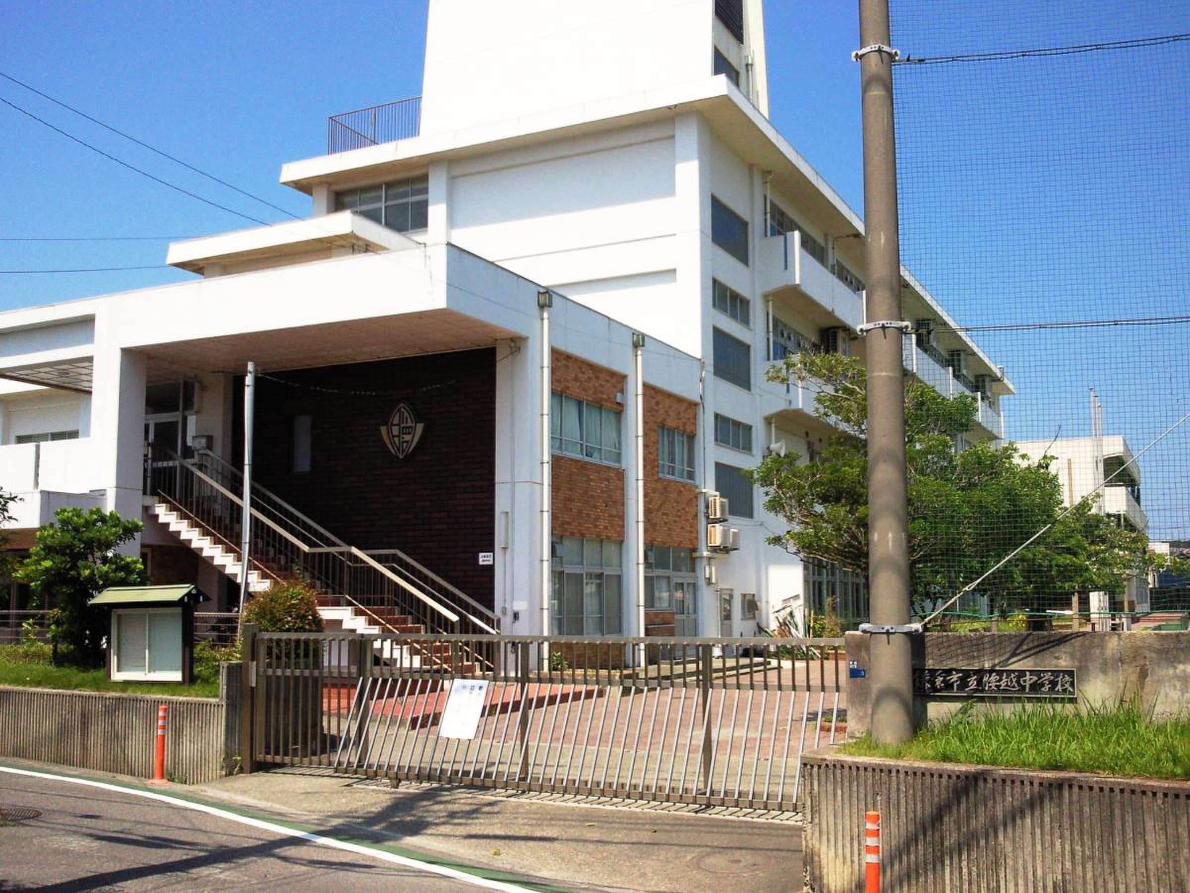 鎌倉市立腰越中学校の評判と進学実績｜学区や制服のリアルを徹底検証
