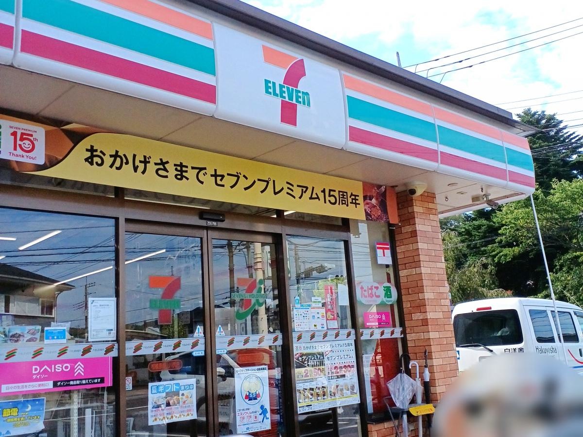 セブンイレブン　相模原城山川尻店
