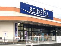 スーパー公正屋大月東店