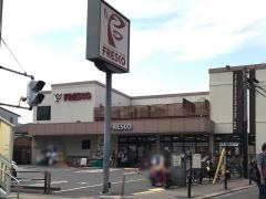フレスコ九条店