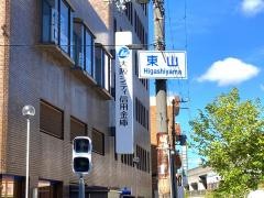 大阪シテイ信用金庫枚岡支店
