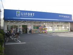 ライフォート歌島店