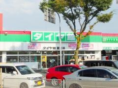 タイヤ館　富田林
