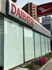 大阪ダイハツ販売守口店