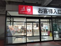 カインズ　神戸ひよどり台店センター館