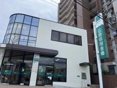 広島信用金庫矢野支店