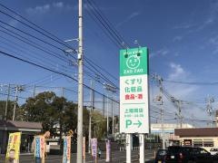 ザグザグ上福岡店