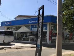 ネッツトヨタ西日本ユーロード松島店
