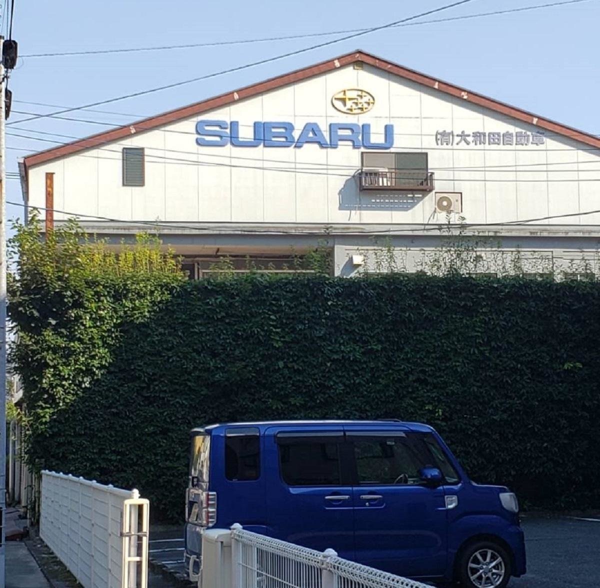 熊本スバル自動車大和田自動車