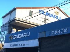 熊本スバル自動車大和田自動車