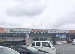 メイクマン具志川店