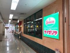 サイゼリヤ　イオン栃木店