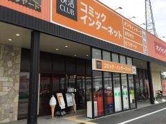 快活ＣＬＵＢ高砂店