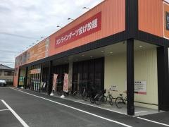 快活ＣＬＵＢ高砂店