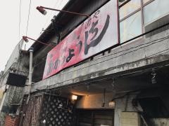 焼とりあかちょうちん