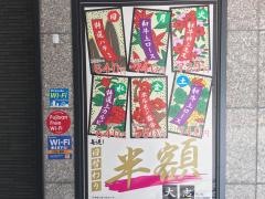 焼肉・大志