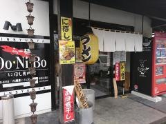 らー麺Ｄｏ・Ｎｉ・Ｂｏ