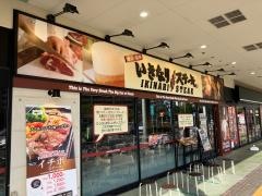 いきなりステーキ　イオンモール伊丹店