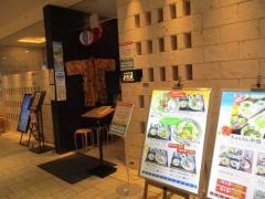 あだん　ＫＩＴＴＥ博多店