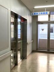 土浦皮膚科医院