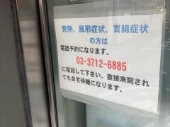 村上医院循環器科・内科