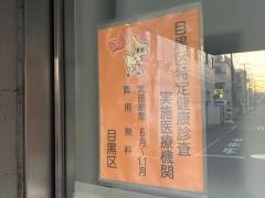 村上医院循環器科・内科