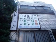 医新クリニック