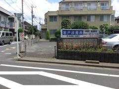 岩戸診療所