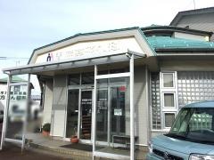 間庭整形外科医院