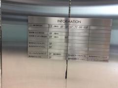 株式会社フォーバルテレコム