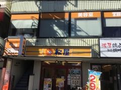 松屋　保谷店