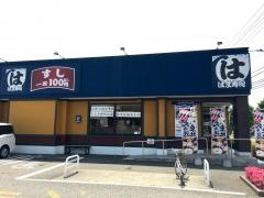 はま寿司　新潟女池店