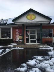 8番らーめん　鯖江東店