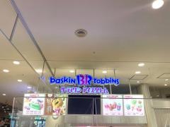 サーティワンアイスクリーム　イオン八事店