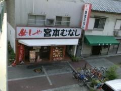 めしや宮本むなし　地下鉄東三国駅前南口店