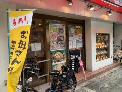 めしや宮本むなし　地下鉄東三国駅前南口店