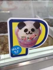 サーティワンアイスクリーム　武庫之荘店