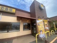 ＣｏＣｏ壱番屋　米子皆生店