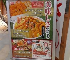 とんかつ濱かつ　ゆめタウン佐賀店