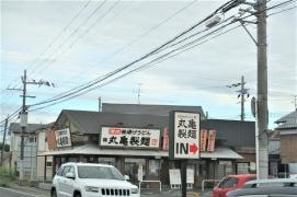 丸亀製麺　近江八幡店