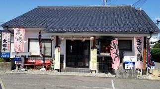 天狗大石や