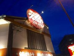 久太郎奈良三条店