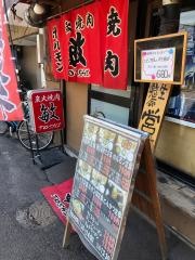焼肉敏猿猴橋店