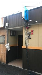 岬風焼肉店