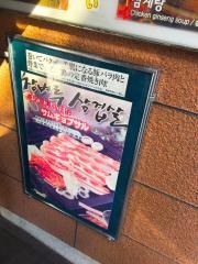 韓定食の店韓国館
